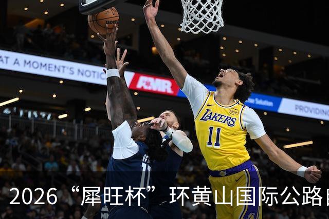 2026“犀旺杯”环黄山国际公路自行车赛第一赛段鸣笛开赛